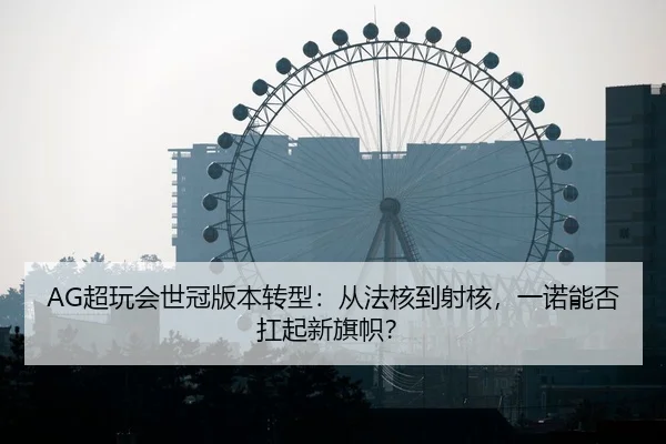 chao-wan-hui-shi-guan-ban-ben-zhuan-xing-cong-fa-he-dao-she-he-yi-nuo-neng-fou-kang-qi-xin-qi-zhi-2-508.jpg