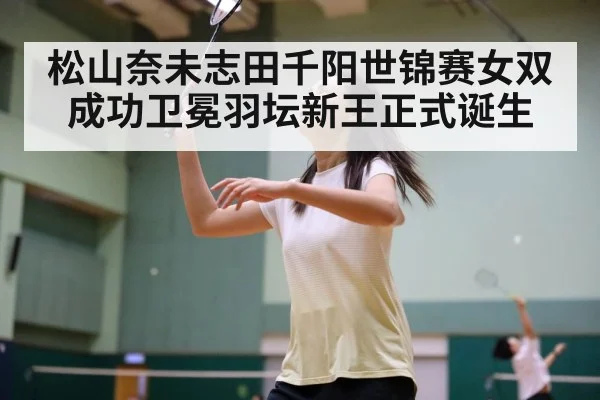badminton action shot